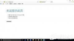 Win10电脑重装系统后不能上网怎么办