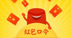 2016双十一红包怎么抢？