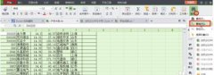 Excel表格中如何进行数据查找