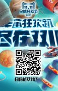 2016微博双11红包怎么抢？