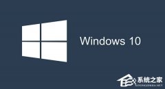Win10运行SFC/Scannow提示找不到组件怎么办