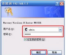 如何设置水星MW150R无线路由器