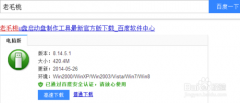 xp系统一键安装失败要怎么继续？