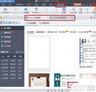 wps在线模板怎么关闭？wps自带在线模板关闭教程