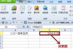 wps要怎样插入日期控件