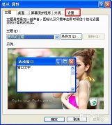 电脑高手教你笔记本电脑显示器很模糊的解决技巧