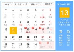 中秋假期高速收费吗？2016中秋节放假安排火车票购买攻略