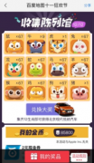 百度地图十一狂欢节猴子在哪抓？