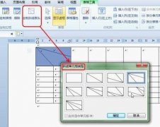 WPS表格怎么制作课程表