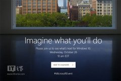 微软Win10纽约新品发布会网络视频直播地址