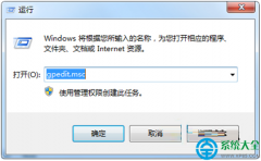 Win7系统网络和共享中心打开受限怎么解决？