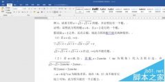 如何把word2016中的公式复制到PPT?