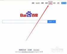如何查看百度贴吧的等级