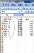 excel如何引用一列数据