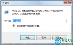 Win7系统桌面上多余的图标怎么删除？