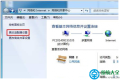 Win7系统怎么关闭IPv6协议加快运行速度