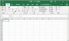 Excel2016如何使用菜单选项卡
