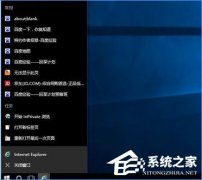 Win10如何关闭任务栏常用列表