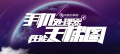 手机CPU天梯图2016年9月最新 