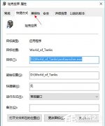 Win10运行坦克世界不能打字怎么办