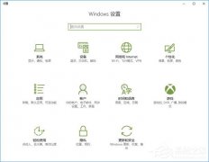 Win10系统如何添加或删除“混合现实”设置项