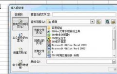 excel如何建立目录索引