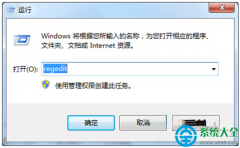 Win7系统怎么清除软件残留服务项？