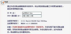 水星路由器怎样升级