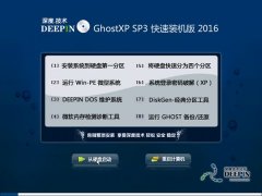 深度技术xp sp3完整快速装机版最新系统下载