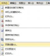 WPS演示怎么制作空间相册效果