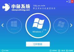 windowsxp正版系统一键安装图文详细介绍