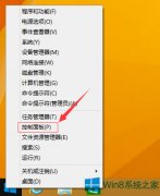 Windows8怎么开启公用文件夹共享？