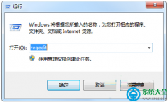 Win7系统怎么恢复桌面快捷方式图标小箭头