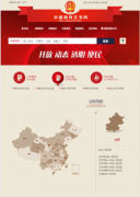 中国裁判文书网如何检索