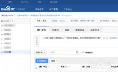 如何分析百度推广数据的展示点击量