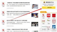 搜狐新闻怎么发表文章