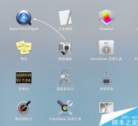 苹果Mac怎么录制电脑屏幕