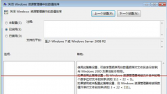 自定义排序新萝卜家园Win7系统图片文件的方法