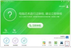 腾讯电脑管家和360到底那哪个好？ 
