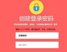 水星MW325R无线路由器上网的设置技巧