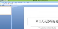 在ppt图上如何添加文字