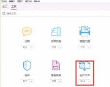 Acrobat编辑器如何将多张图片合并成PDF并添加水印