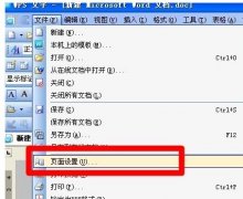 如何用wps文字做ppt模板