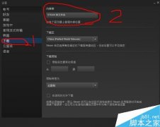 steam怎么添加已下载的游戏 steam添加本地游戏至客户端教程