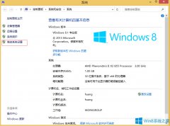 Win8.1修改虚拟内存的方法