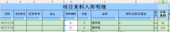 WPS表格怎么使用SUMIF公式求和?