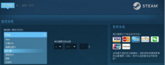 Steam腾讯财付通支付失败解决办法