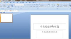 ppt如何做成动画效果