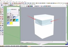 SketchUp制作半透明窗户材质教程