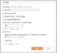 向日葵如何跨平台批量开启异地主机/NAS